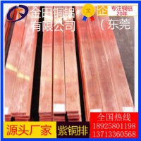 t3紫铜排*高精度t8耐酸碱紫铜排，t8耐冲压紫铜排