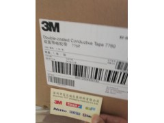 深圳富德鑫厂家直销3M导热胶带图2