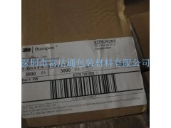 深圳富德鑫厂家直销3M脚垫图1