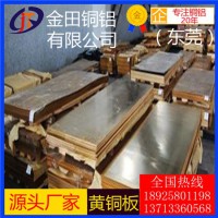 h59黄铜板，c2680国标可拉伸黄铜板/h65中厚黄铜板