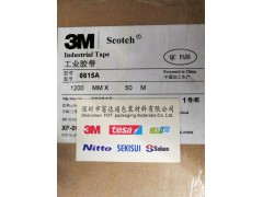 专业厂家直销3M棉纸双面胶带图4