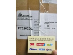 深圳富德鑫厂家直销艾利胶带图4