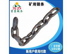 起重链条吊索具 锰钢链条索具 G80矿用刮板机紧凑链条图1