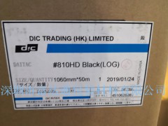 深圳富德鑫厂家直销DIC胶带图2