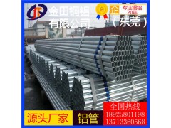 山东 可焊接铝管 5A06铝板2014铝棒7075-T7铝管图1