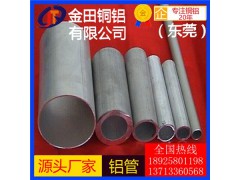 高拉力 抗氧化铝管 3A12铝板5457铝棒7012铝管图1