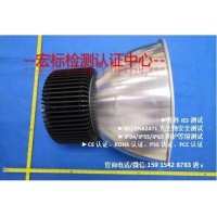 LED灯光生物安全检测ROHS认证