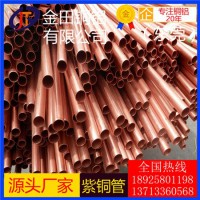 t8紫铜管，t1优质抗折弯紫铜管-t6耐冲压紫铜管