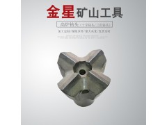 高炉开口机十字钻头 厂家直销  加工定制 十字钎头图3