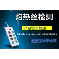 东莞漏电起痕检测/PTI400漏电起痕试验测试