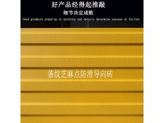 地铁耐磨盲道砖_全瓷盲道砖制造商云南众光图2