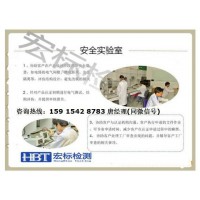 led灯ROHS有害物质测试IP68认证