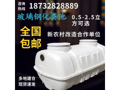 北京家用化粪池厂家图2