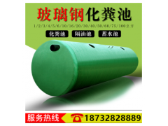 河南工地玻璃钢化粪池厂家图1