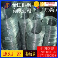 长沙 耐冲击铝线 5554铝板2A12铝棒5154铝管