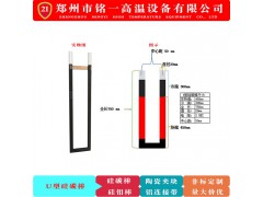 U型硅碳棒电炉加热棒14碳化硅管SIC实验炉20马弗炉图1