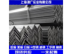 上海2号角铁报价 20*20*3国标角钢价格 江苏供应图2
