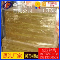 四川h85黄铜板，h68耐磨损黄铜板/h75大规格黄铜板