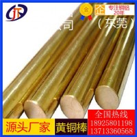 深圳h85黄铜棒，h68大规格黄铜棒-h60抗折弯黄铜棒