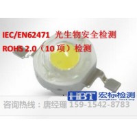 四川IEC62471检测