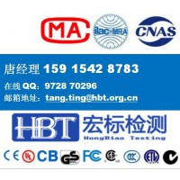 四川光生物安全检测IEC62471检测