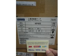 供应江苏浙江天津苏州浙江索尼(迪睿合)胶带图1