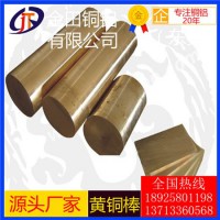 现货直销h75黄铜棒，h85耐腐蚀黄铜棒*h62六角黄铜棒