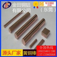 h65黄铜棒，h96优质易切削黄铜棒/c2680镀锌黄铜棒