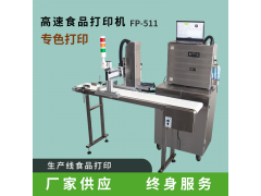 饼干糕点冰淇淋图案照片印花机工业食品打印设备厂家排行榜图3