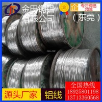 高强度 大规格铝线 6015铝板7014铝棒5052铝管