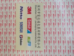 供应江苏浙江天津苏州浙江综研胶带图1