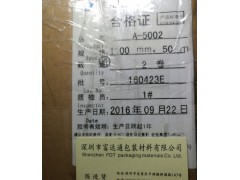 供应江苏浙江天津苏州浙江综研胶带图4