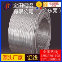 高拉力 耐酸碱铝线 6082铝板6060铝棒3105铝管