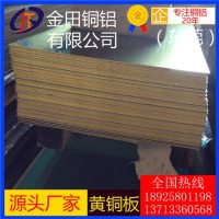 c3604黄铜板，h75高精度软态黄铜板*h68超薄黄铜板