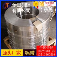 专业生产 热轧铝带 3207铝板5051铝棒5A05铝管