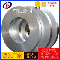 高品质 抗氧化铝带 5283铝板6A02铝棒3007铝管