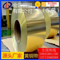 h62黄铜带-h85优质抗氧化黄铜带，高导热h68黄铜带
