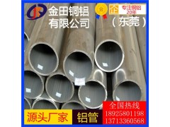 6061铝板6351铝棒3107铝管 高精度 耐酸碱铝管图1