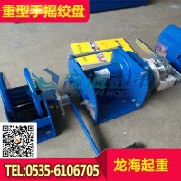 LPNW-1000重型手摇绞盘 1吨重型手摇绞盘生产厂家