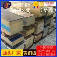 高品质h68黄铜板，h75高精度黄铜板*h96抛光黄铜板