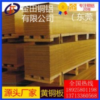 h85黄铜板，h62高硬质合金黄铜板/c3604合金黄铜板