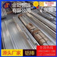 高拉力规格铝棒10mm 2038铝板2219铝棒7008铝管