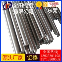 大量批发 易切削铝棒 4047铝板5b06铝棒5250铝管