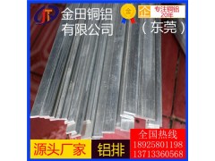 5006铝板6351铝棒6061铝管 保温 耐冲压铝排图1