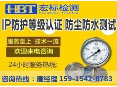 漳州 LED光源EN62471光生物安全测试机构图1