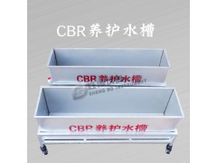 CBR养护水槽 不锈钢水槽图1