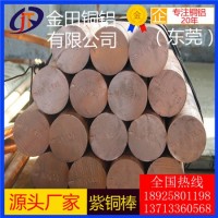 山西t2紫铜棒-t1耐酸碱紫铜棒，t4大规格紫铜棒