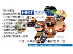 远红外检测【宏标】法向发射率检测图1