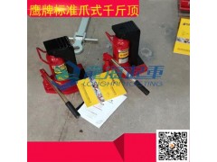 G-60标准型爪式千斤顶,爪部从上至下一体成型,保质一年图1