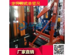 LLH-A10欧式单臂吊,建筑工程用,重载设计省力图1